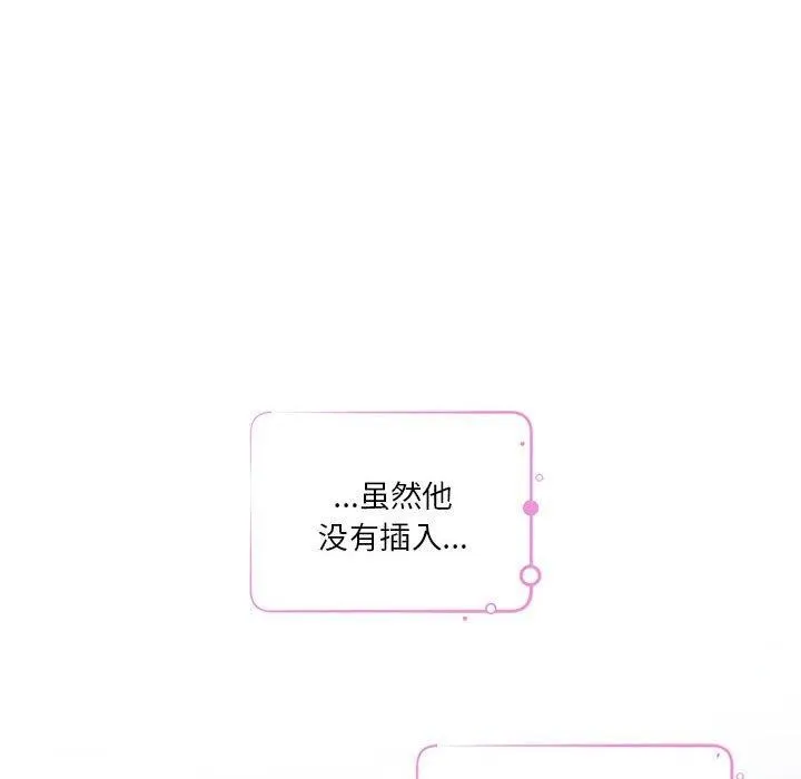 极乐之神 - 第30話 - page 88