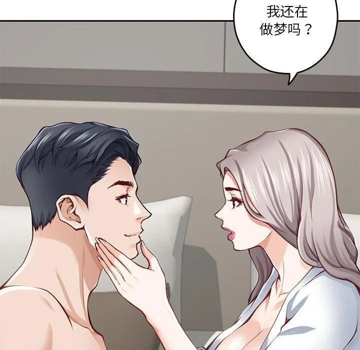 极乐之神 - 第30話 - page 100