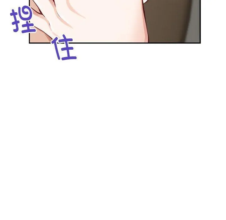 极乐之神 - 第30話 - page 103