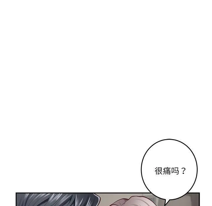 极乐之神 - 第30話 - page 106