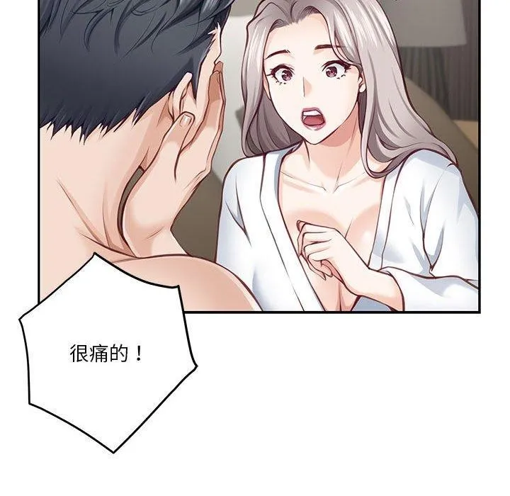 极乐之神 - 第30話 - page 107