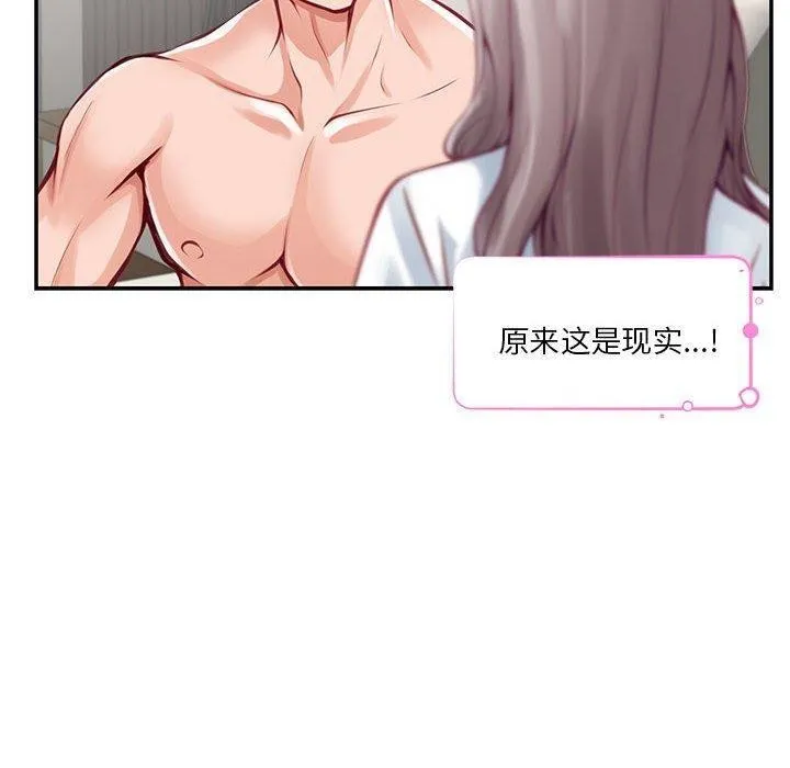 极乐之神 - 第30話 - page 110