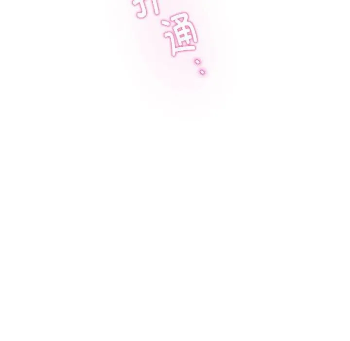 极乐之神 - 第30話 - page 113