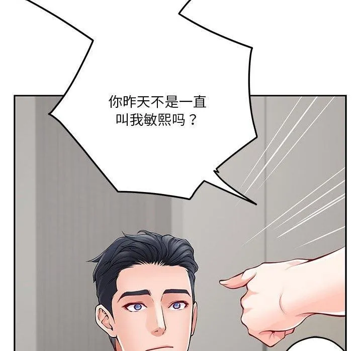 极乐之神 - 第30話 - page 152