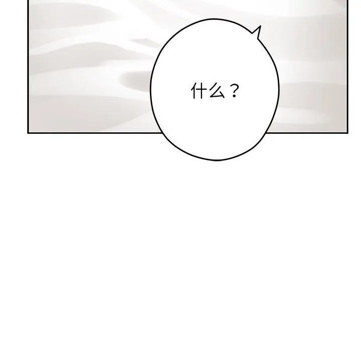极乐之神 - 第30話 - page 158