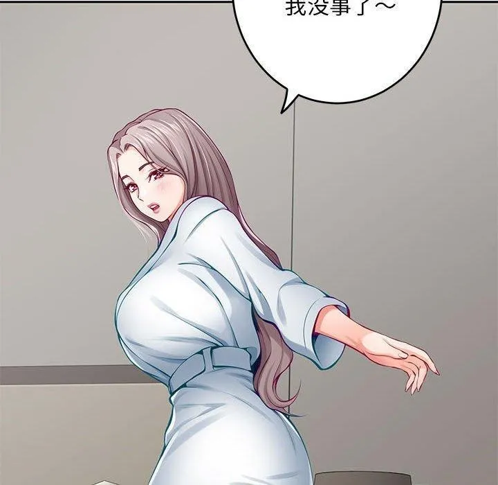 极乐之神 - 第30話 - page 160