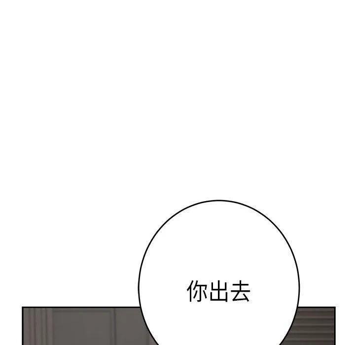 极乐之神 - 第30話 - page 171