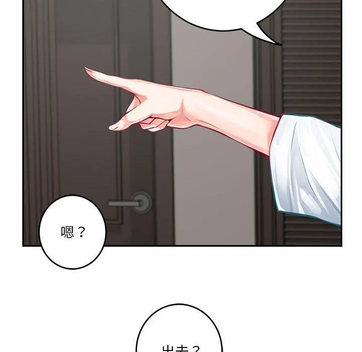 极乐之神 - 第30話 - page 172