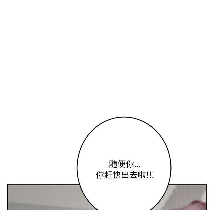 极乐之神 - 第30話 - page 174