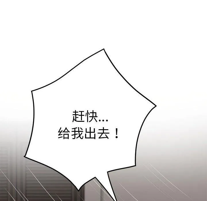 极乐之神 - 第30話 - page 177
