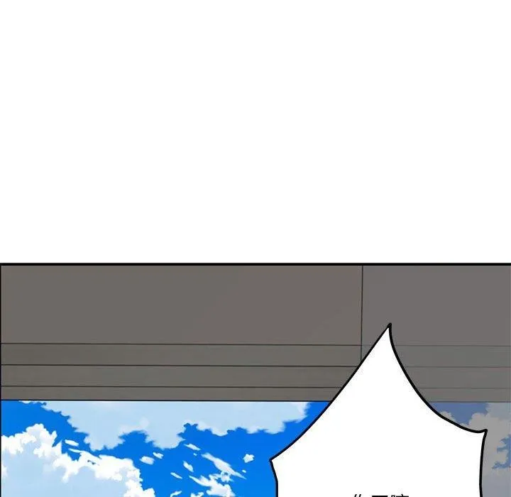 极乐之神 - 第30話 - page 184
