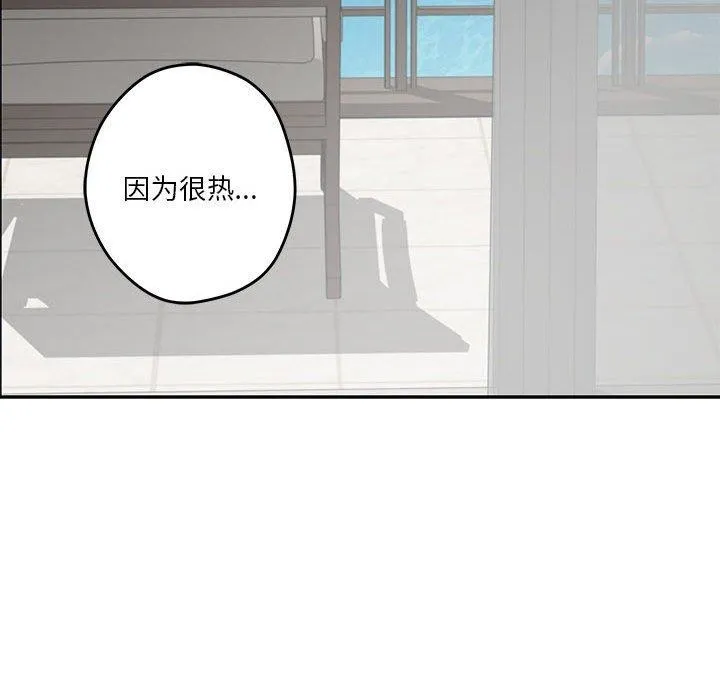 极乐之神 - 第30話 - page 186