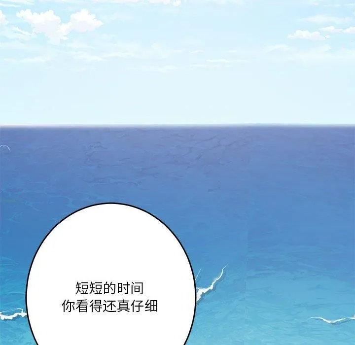 极乐之神 - 第30話 - page 188
