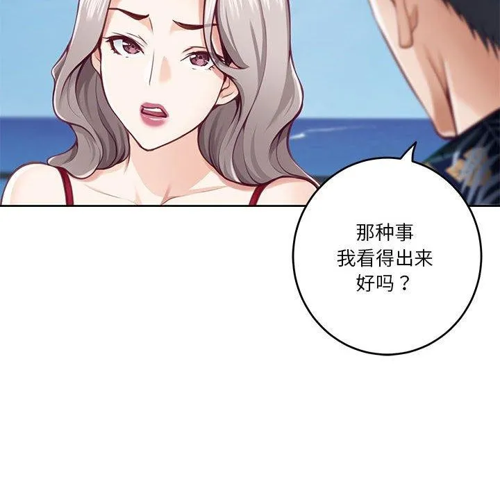 极乐之神 - 第30話 - page 208