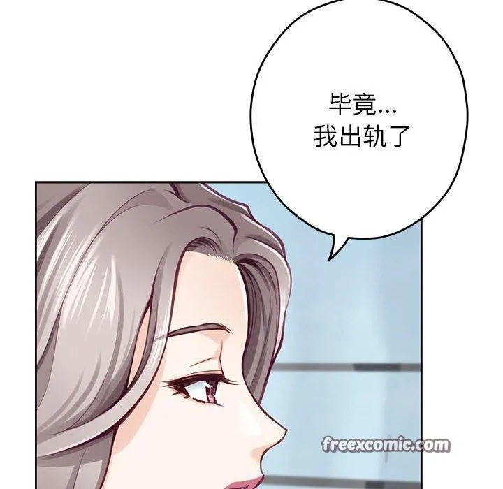 极乐之神 - 第30話 - page 210