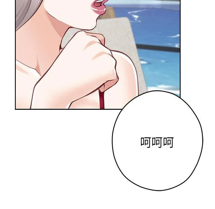 极乐之神 - 第30話 - page 211