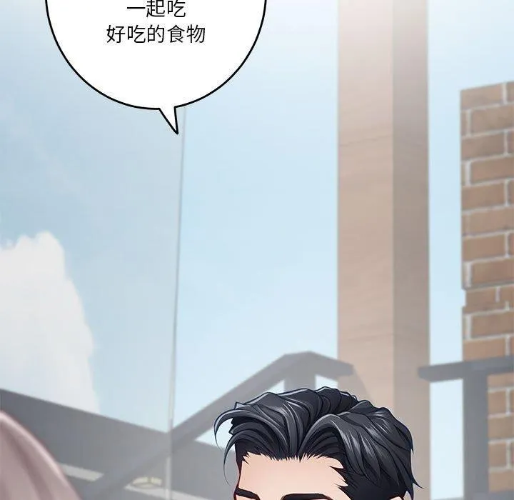 极乐之神 - 第30話 - page 219