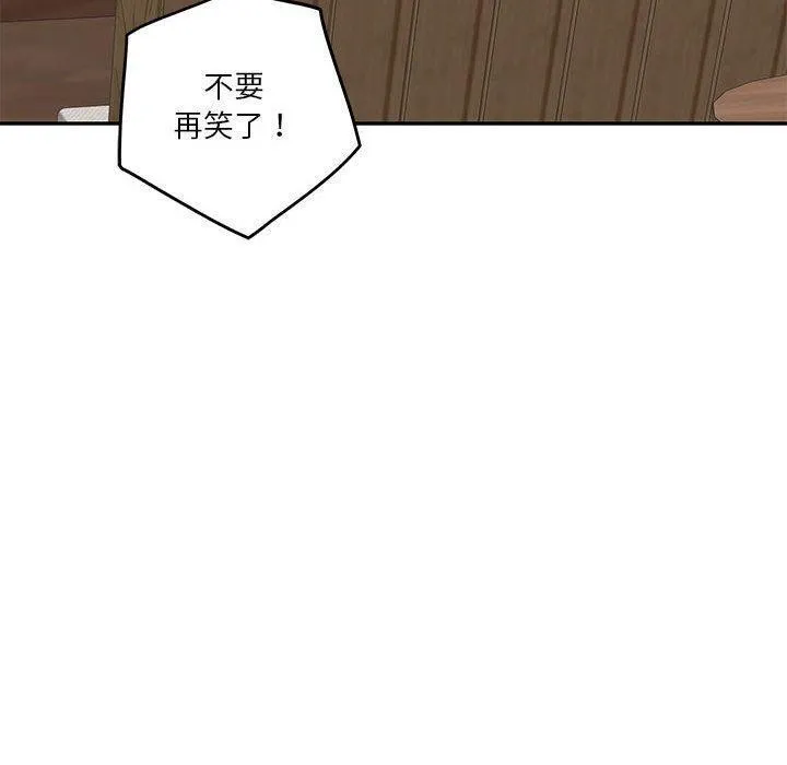 极乐之神 - 第30話 - page 230