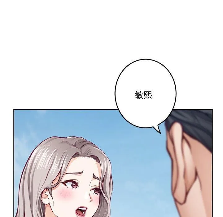极乐之神 - 第30話 - page 231