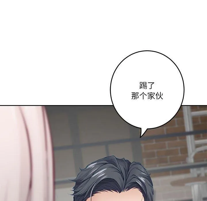 极乐之神 - 第30話 - page 233