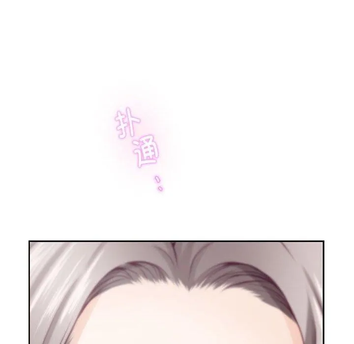 极乐之神 - 第30話 - page 239