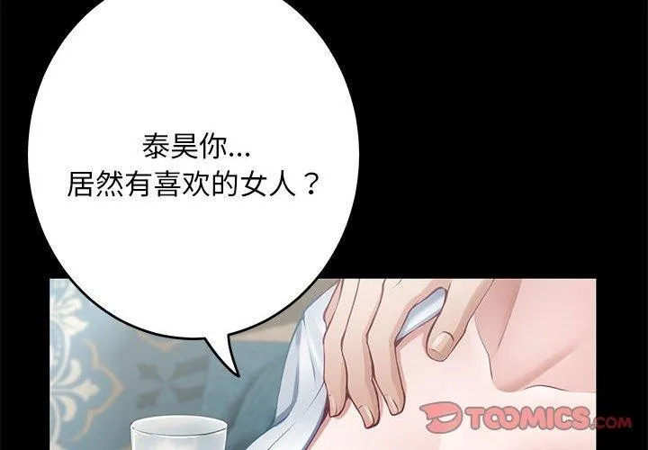 极乐之神 - 第42話 - page 4
