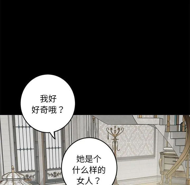 极乐之神 - 第42話 - page 6
