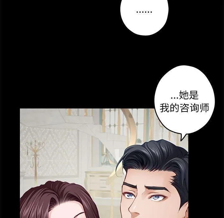 极乐之神 - 第42話 - page 9