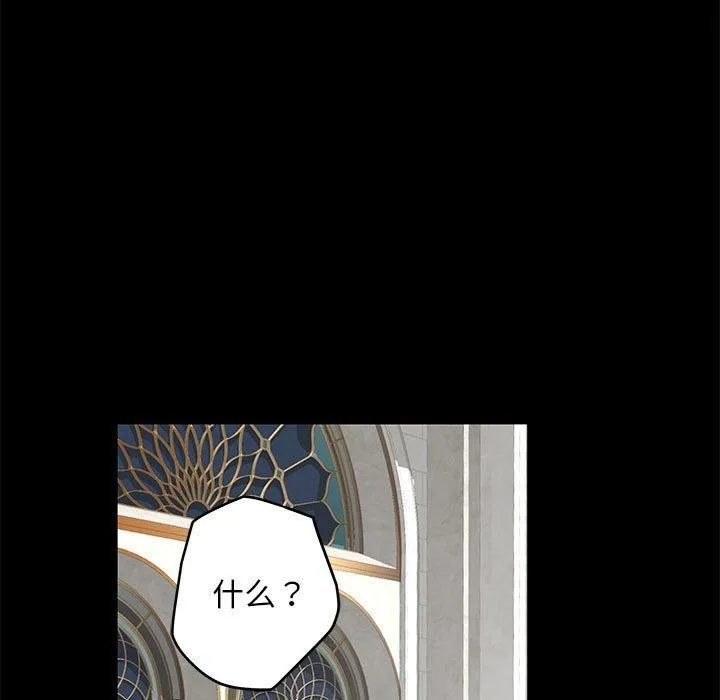 极乐之神 - 第42話 - page 11