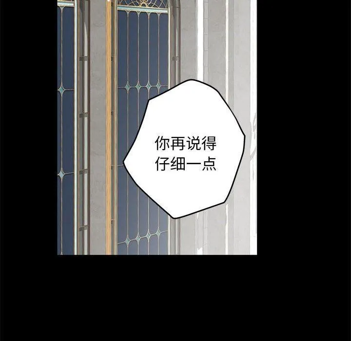 极乐之神 - 第42話 - page 12