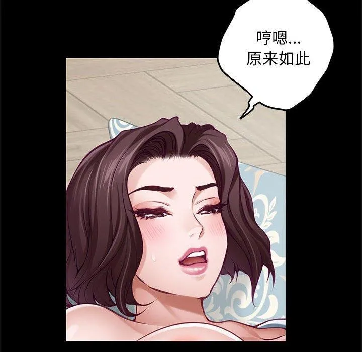 极乐之神 - 第42話 - page 17