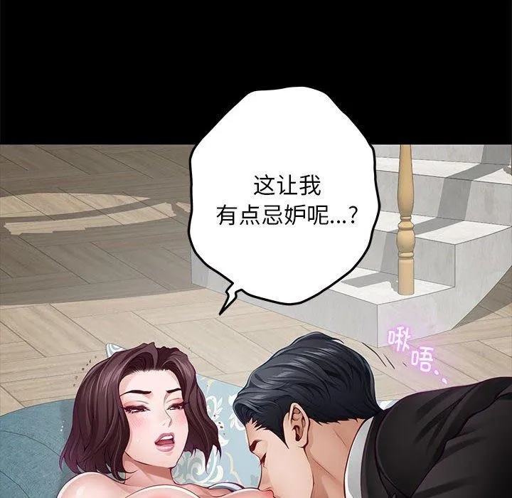 极乐之神 - 第42話 - page 19