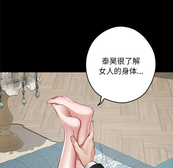 极乐之神 - 第42話 - page 24