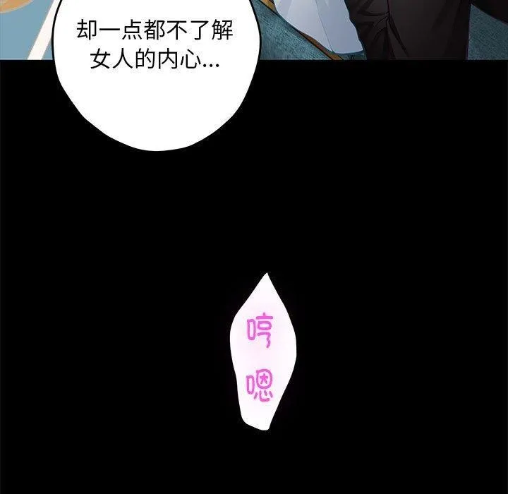 极乐之神 - 第42話 - page 26