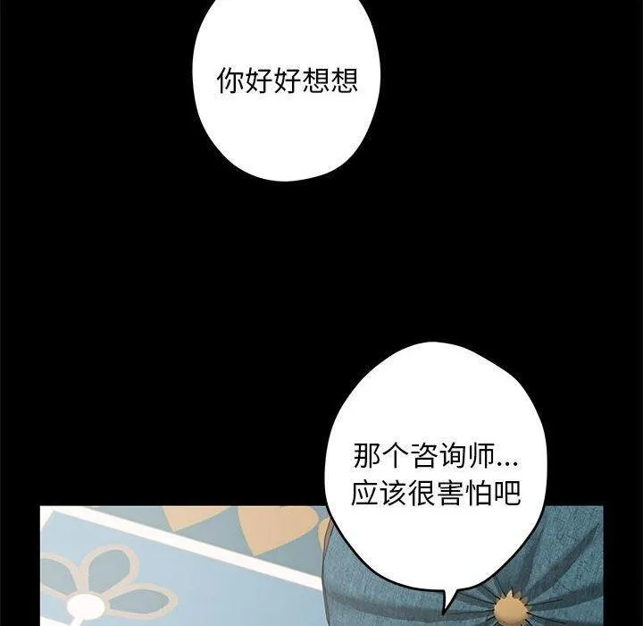 极乐之神 - 第42話 - page 30