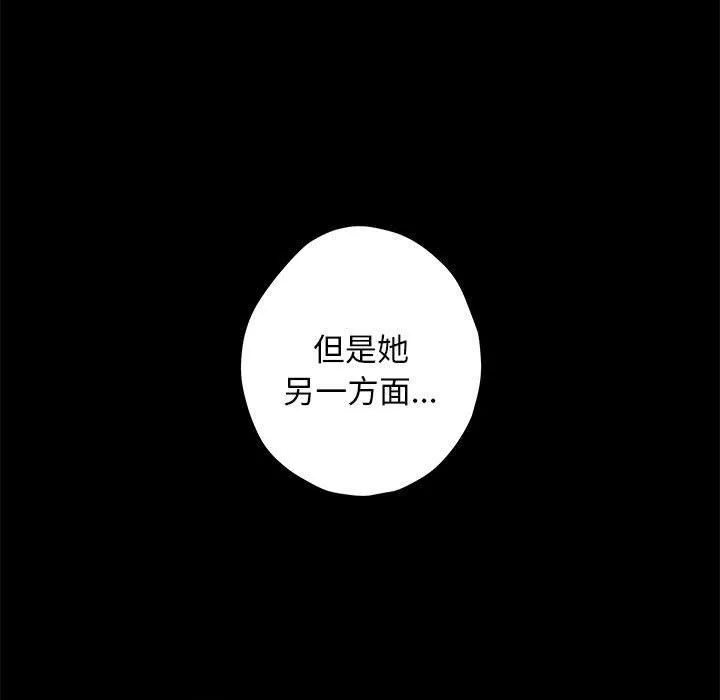 极乐之神 - 第42話 - page 33