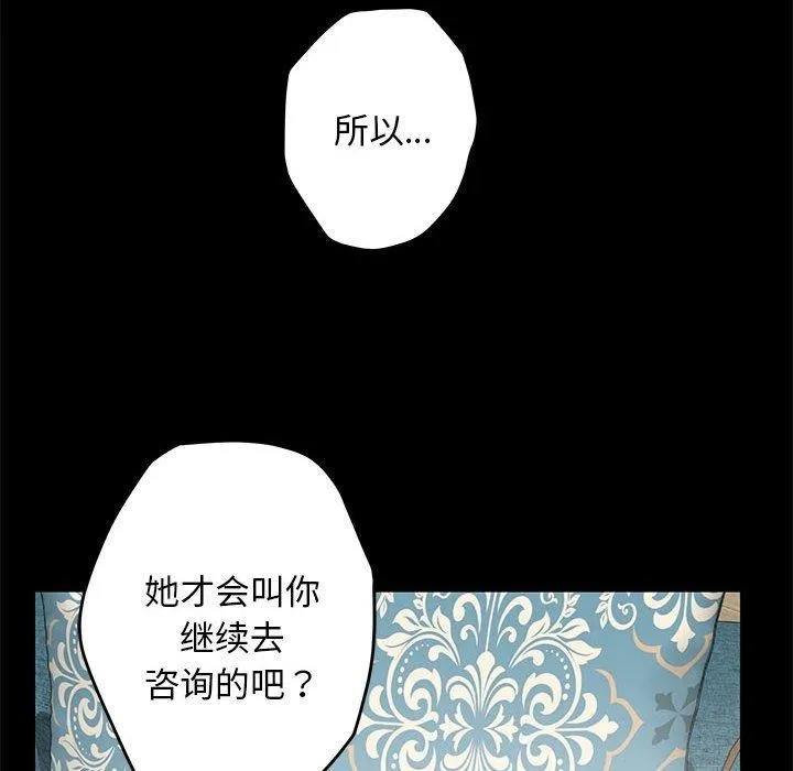 极乐之神 - 第42話 - page 36