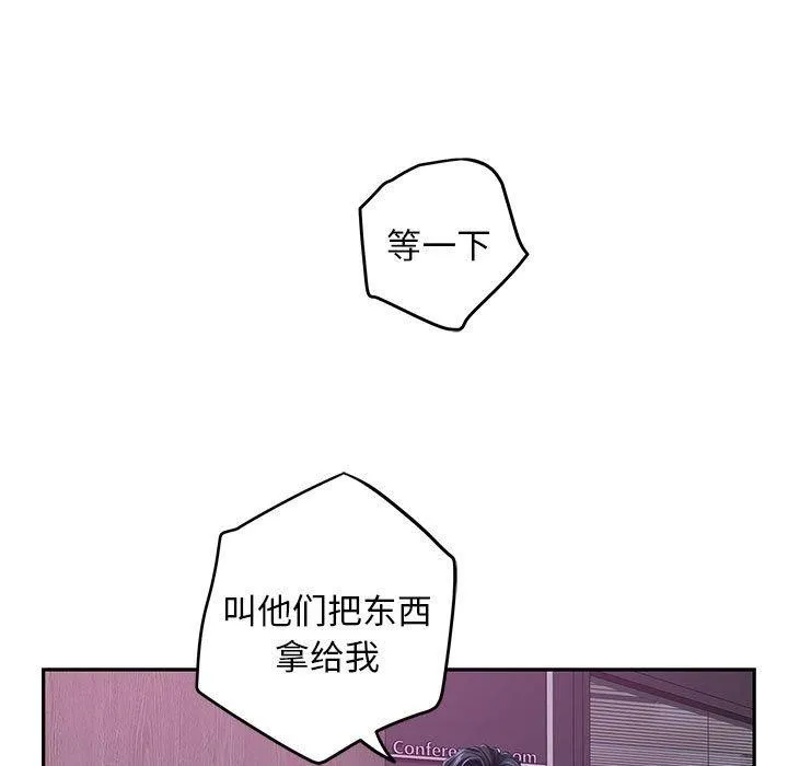 极乐之神 - 第42話 - page 53