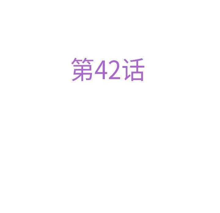 极乐之神 - 第42話 - page 60