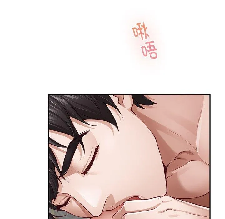 极乐之神 - 第42話 - page 66