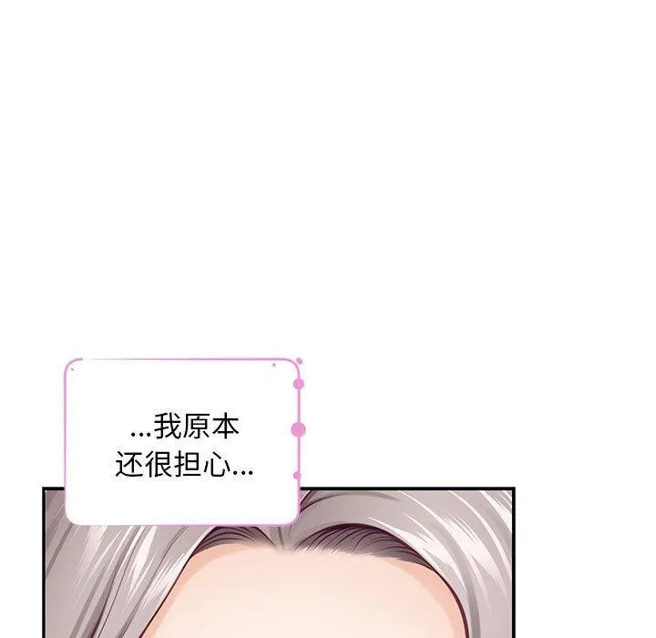 极乐之神 - 第42話 - page 74