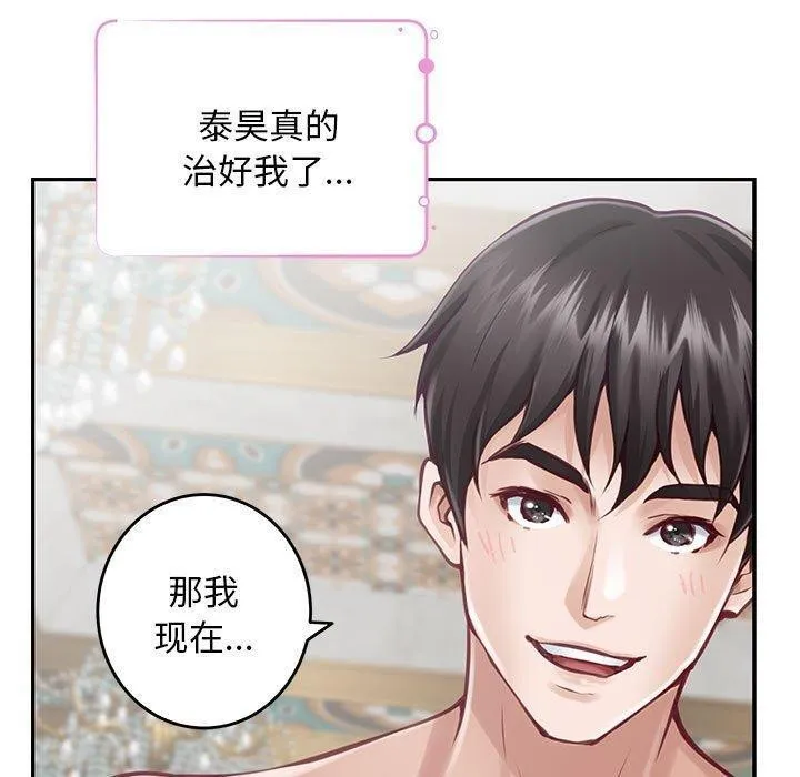 极乐之神 - 第42話 - page 80