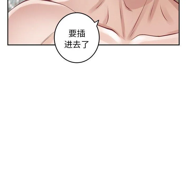 极乐之神 - 第42話 - page 81