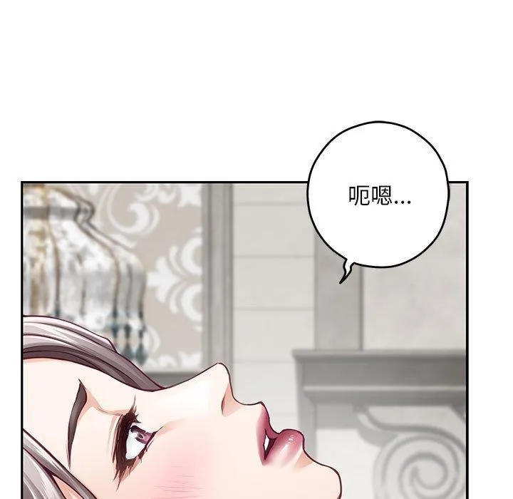 极乐之神 - 第42話 - page 82