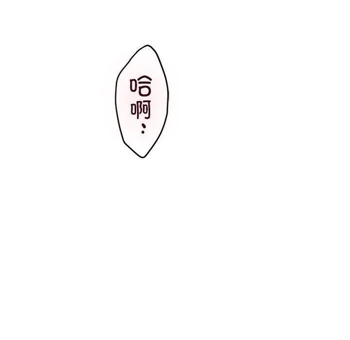极乐之神 - 第42話 - page 91