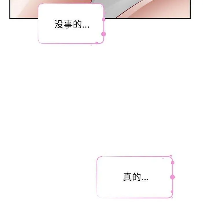 极乐之神 - 第42話 - page 93
