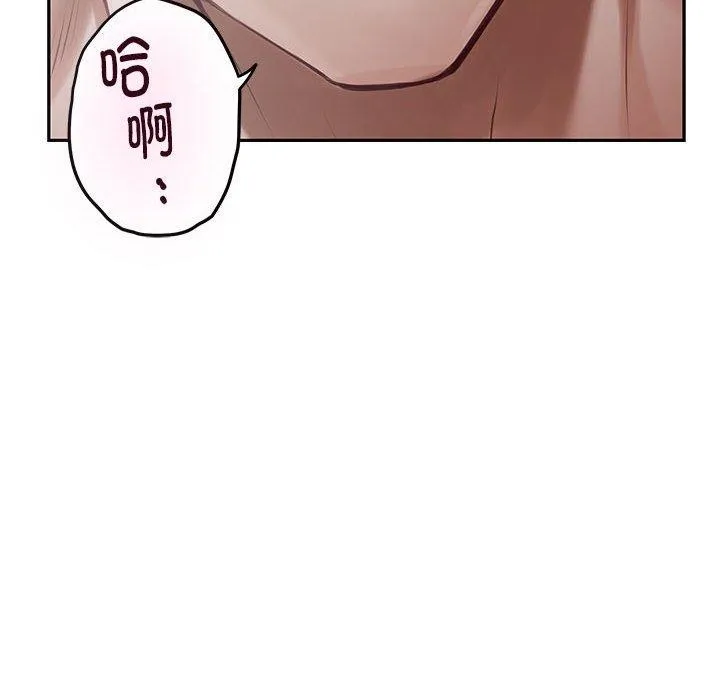 极乐之神 - 第42話 - page 97