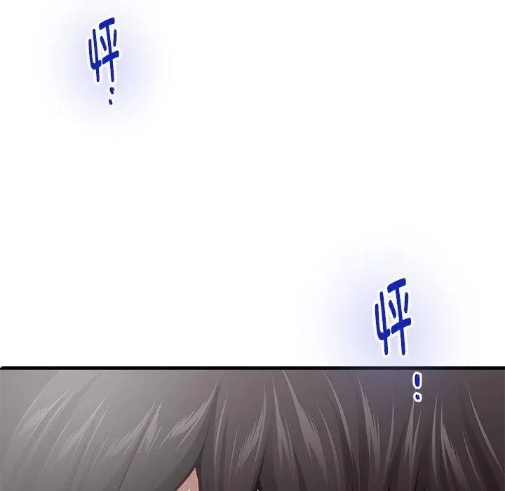 极乐之神 - 第42話 - page 101