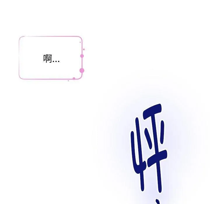 极乐之神 - 第42話 - page 104