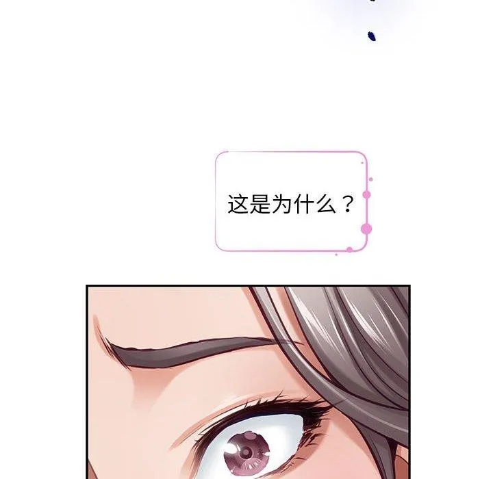 极乐之神 - 第42話 - page 105